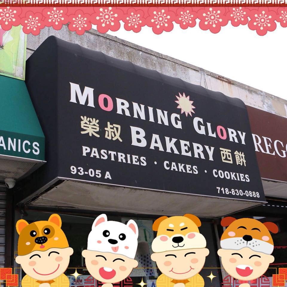 Morning Glory Bakery